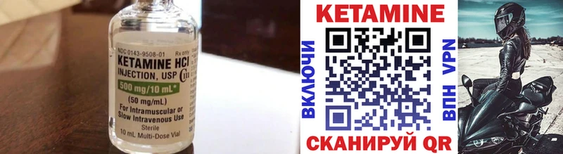 Кетамин VHQ  где купить наркоту  Вышний Волочёк 
