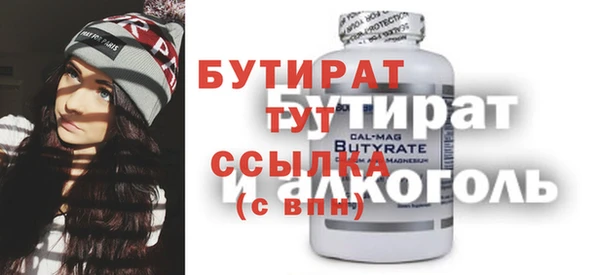 альфа пвп Бородино