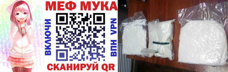 МЕФ мяу мяу  kraken маркетплейс  Вышний Волочёк 