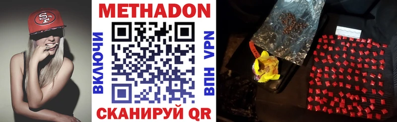 МЕТАДОН мёд  где купить наркоту  Вышний Волочёк 