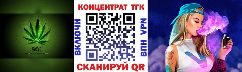 цена наркотик  KRAKEN маркетплейс  Дистиллят ТГК концентрат  Вышний Волочёк 